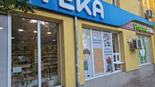 Аптека край Събота пазара е обрана през нощта, задигнати са над 5000 евро