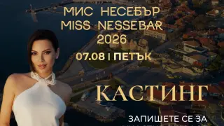 Търсят най-красивото момиче на морето! Започна записването за Мис Несебър 2026