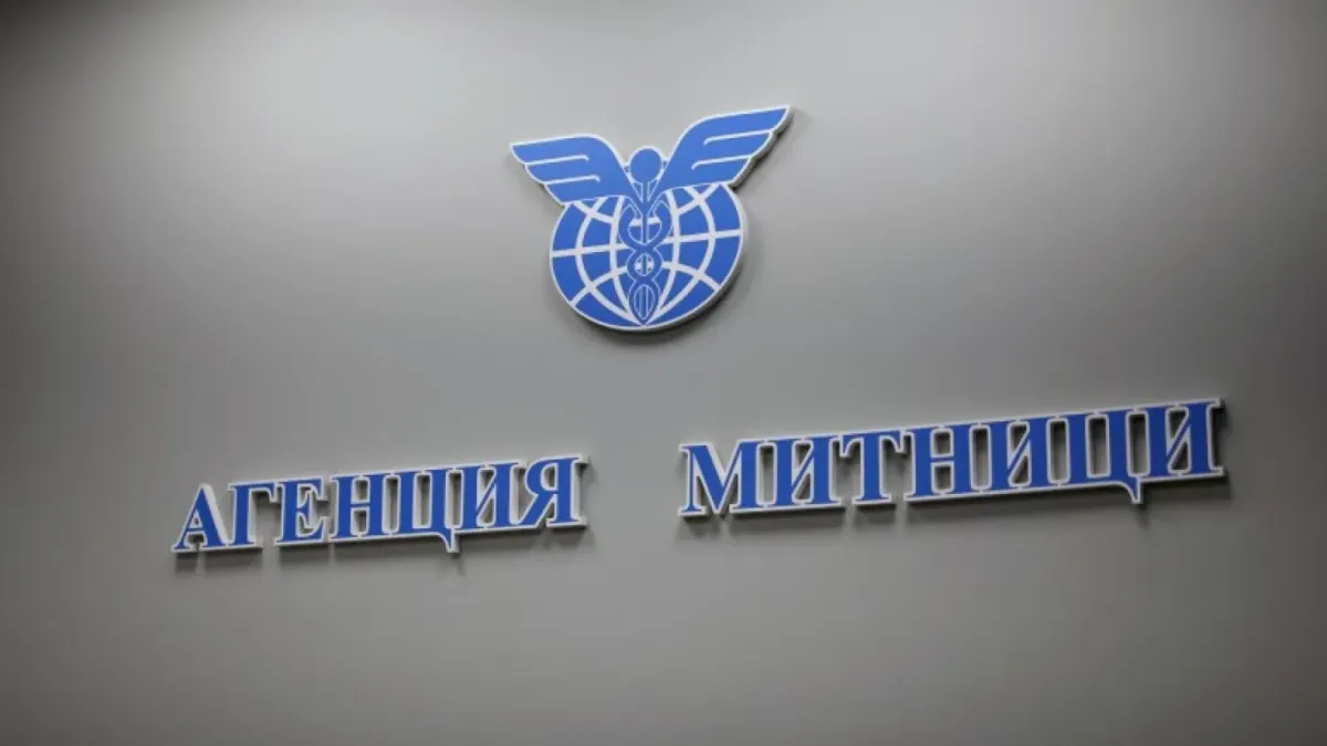 Митницата в Бургас е с нов директор