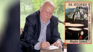 Марко Семов написа за Япония и жестоко си изпати