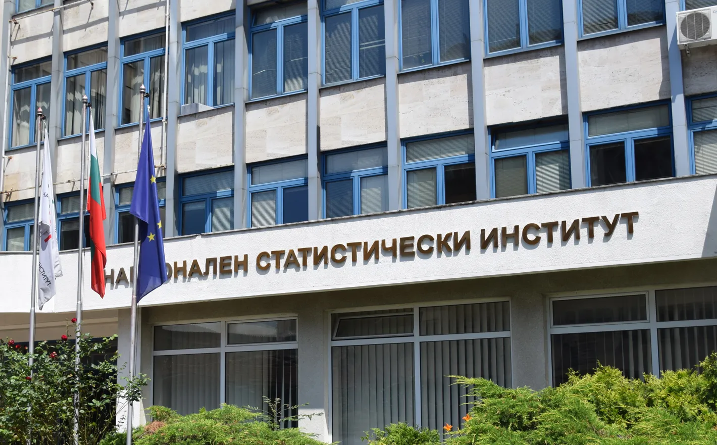 Съкращават с 10% работните места в НСИ