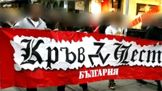 Неонацистката мрежа „Кръв и чест“ трупа последователи в България от 25 години