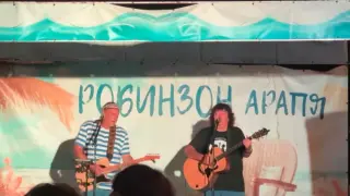 Викаха полиция на къмпинг „Арапя“ заради песните на група „Изомрудъ“