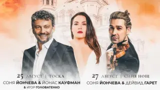 В очакване на "Гала в София" 2026…