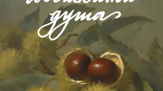 Издателство "Лемур" представя „Кестените на човешката душа“ от Драгостина Крумова