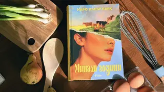 Най-обсъжданата книга за 2026 г. – „Минали години“ от Каро Клеър Бърк – пристига и на български език