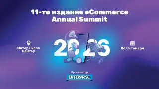 Глобални гиганти за първи път на една сцена в България на 11-ото издание на eCommerce Annual Summit 2026