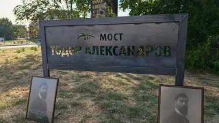 102 години след смъртта му: Името на Тодор Александров се появи на Бетонния мост в Пловдив