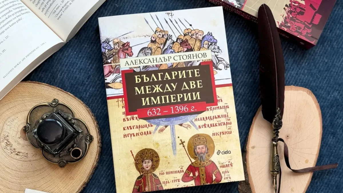 Историкът Александър Стоянов насочва поглед към Българското средновековие в нова книга