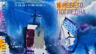 Александър Телалим отбелязва 60-годишния си юбилей с "И Небето погледна…" в галерия "Св. Йоан Рилски"