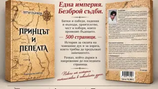 Пловдивски ученик написа роман от 500 странници