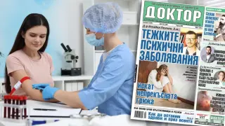 Най-интересното от новия брой на в. „Доктор”!
