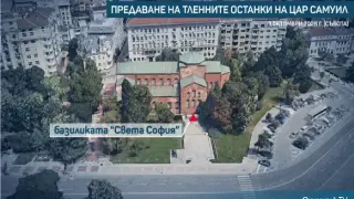 Променят движението в София на 3 октомври заради церемонията за цар Самуил