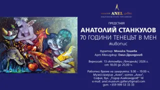 Музей-галерия „АНЕЛ“ представя: „70 години тенецът в мен" - юбилейна изложба на Анатолий Станкулов