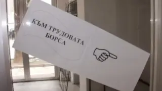 Рекордна заплата в Пернишко: Търсят помощник-месач