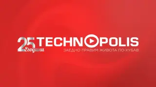 Технополис празнува 25 години с много изненади
