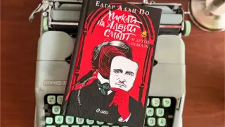 Многожанрова палитра на мрака и ужаса се разгръща в „Маската на Алената смърт“ от Едгар Алан По