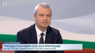 Костадинов в “Тази сутрин”: Ако аз съм президент България, ще обяви активен неутралитет