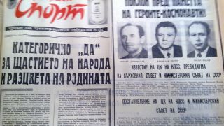 Медиите отразяват по безумен начин смъртта на Гунди и Котков през 1971 г.