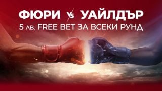 WINBET със специална промоция за третото издание на „Фюри срещу Уайлдър”
