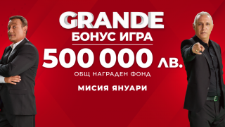 Тази неделя: награди за общо 200 000 лв. в GRANDE Бонус играта на WINBET