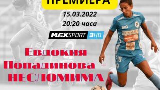 Мъж-мечта подари филм на любимата за 8 март