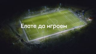 БФС подкрепи интересна кампания ВИДЕО