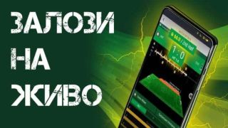 Кои са основните предимства в betway залози на живо?