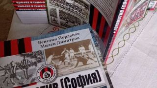 Представят уникална книга за Локо (София)