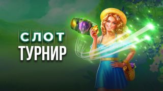 Горещи игри от AMATIC и награден фонд от 50 000 лева в новия слот турнир на WINBET