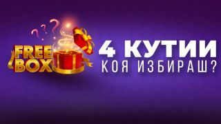 Онлайн казино с бонус без депозит