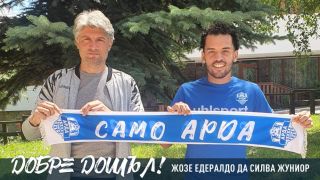 Арда представи бразилско попълнение