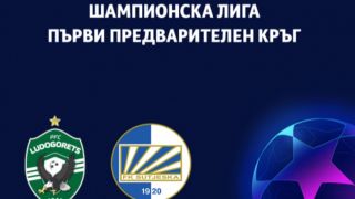 Лудогорец с важна информация преди старта в Шампионска лига