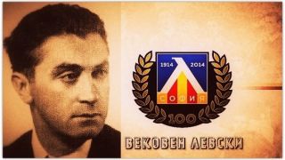 Преди 124 години е роден кръстникът на Левски