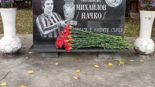 Локо (София) почете легендата Начко Михайлов