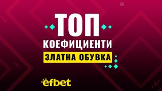 Кой ще е голмайстор №1 на Световното първенство по футбол?