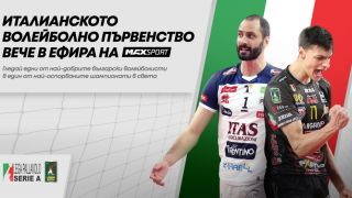 MAX Sport добавя към своята програма най-доброто национално първенство по волейбол