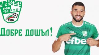Берое с единадесето попълнение