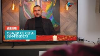 Божинов стана Божи маг, обясни как Коко Динев го уредил с Алисия ВИДЕО