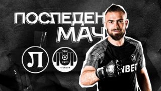 Локо (Пд) организира бенефис на Илко Пиргов