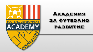 Само в БЛИЦ! Нов сериозен проект в българския футбол! СНИМКИ