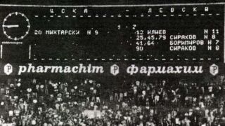 Преди 70 години ЦСКА бие Левски с 5:0, през 1994 г. "сините" отвръщат със 7:1