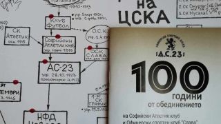 Фенове на ЦСКА празнуват 100 години АС-23