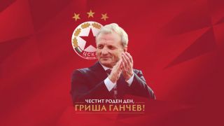 ЦСКА поздрави Гриша Ганчев