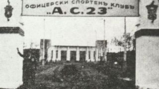 Левски яде голям бой от АС 23 с 4:11