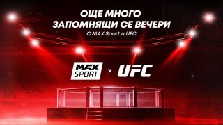 UFC и A1 България продължават правата за излъчване за следващите години