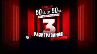 WINBET с 50 лв. бонус при 50 лв. депозит за нови клиенти