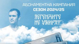Левски почете легендата Теко Абаджиев