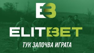 Два нови клуба допълват футболното семейство на ELITBET