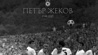 ЦСКА почете легенда с уникална монета